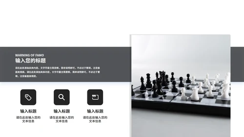 黑色商务简约商业计划PPT模板