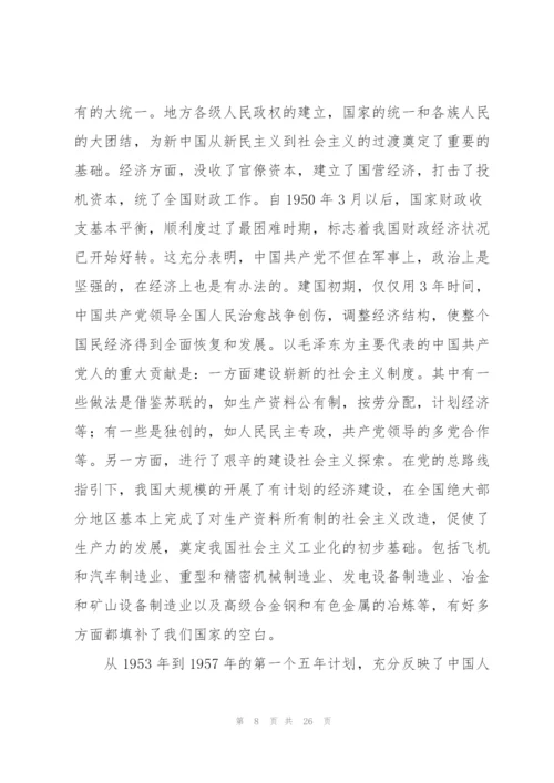 学党史颂党恩跟党走党课讲稿.docx