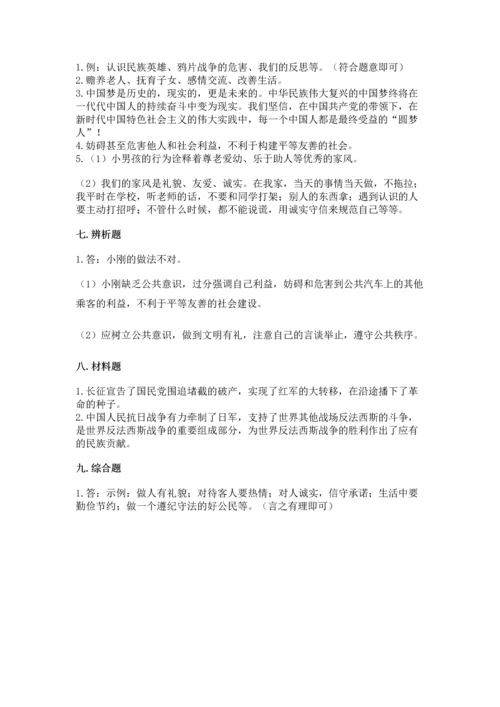 新部编版五年级下册道德与法治期末测试卷含完整答案【考点梳理】.docx