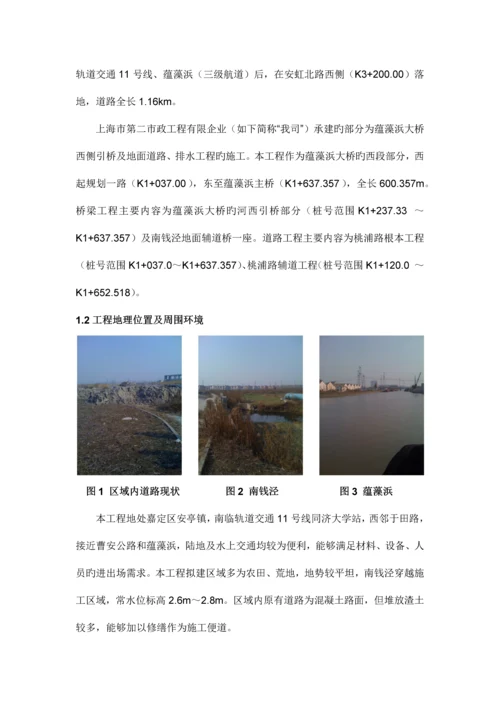 道路与桥梁工程施工组织设计.docx