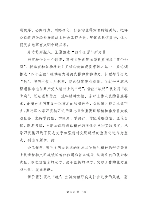 学习先进人心得体会 (3).docx