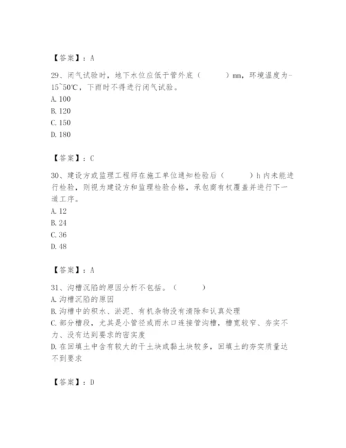 2024年质量员之市政质量专业管理实务题库含答案（轻巧夺冠）.docx