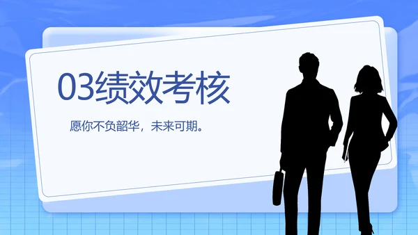 蓝色创意员工入职培训动态PPT模板
