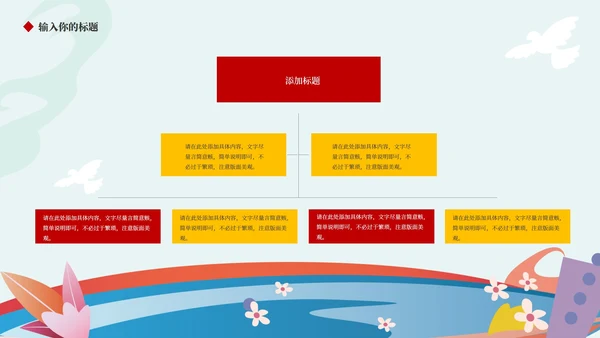 蓝色插画风政府报告学生演讲PPT模板