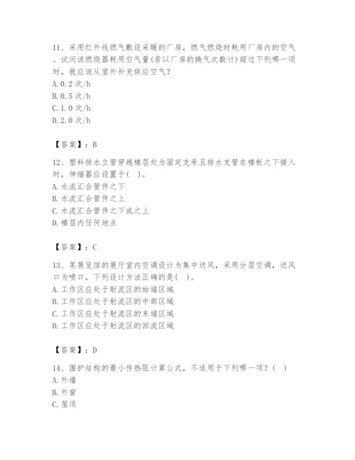 公用设备工程师之专业知识（暖通空调专业）题库（模拟题）.docx