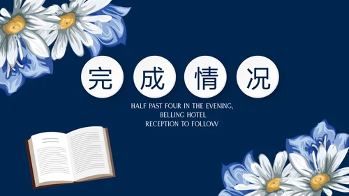 遇见最美教师赞美老师感恩教师节动态PPT模板