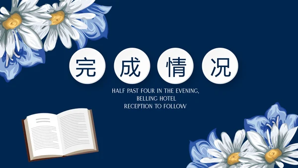 遇见最美教师赞美老师感恩教师节动态PPT模板