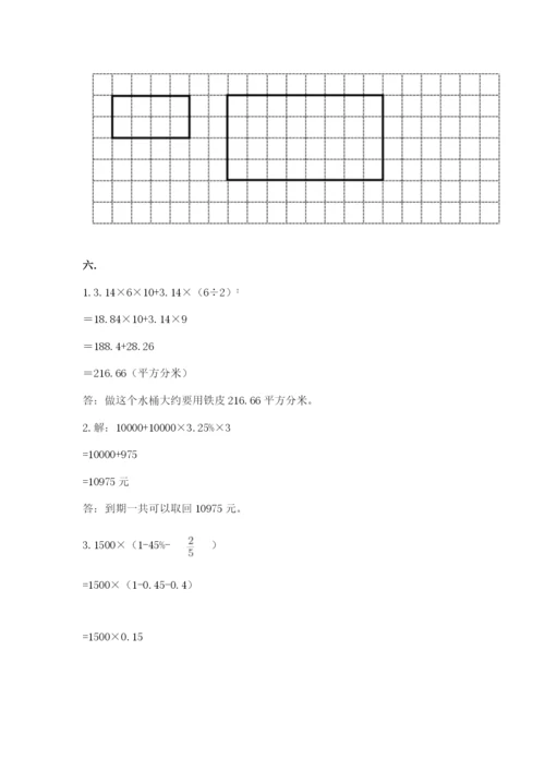 天津小升初数学真题试卷含答案（满分必刷）.docx