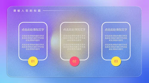 紫色扁平风年度工作总结计划PPT模板