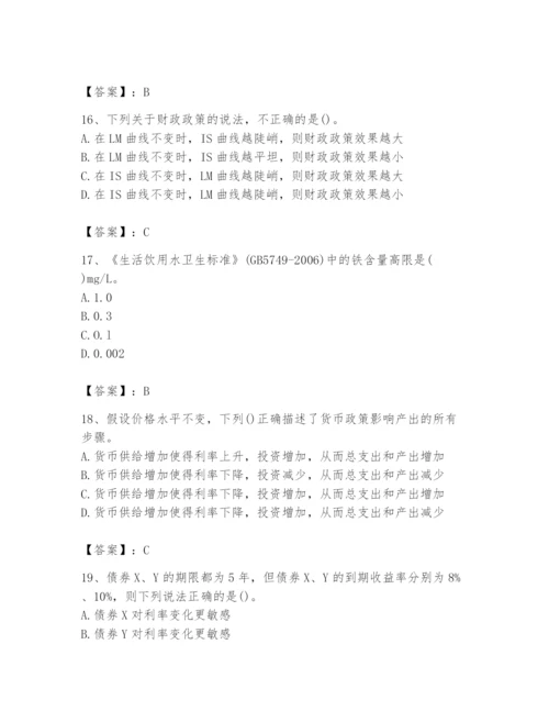 2024年国家电网招聘之金融类题库（黄金题型）.docx