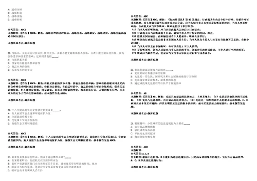 山东青岛平度控股集团有限公司招聘40人计划模拟卷附答案解析第0105期