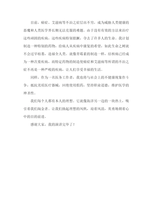 精编大四励志范文参考发言稿.docx