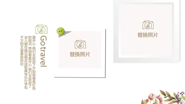 极简小清新春天旅游电子相册动态PPT