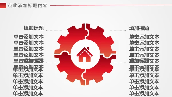 大爱无疆关爱儿童爱心公益通用PPT模版