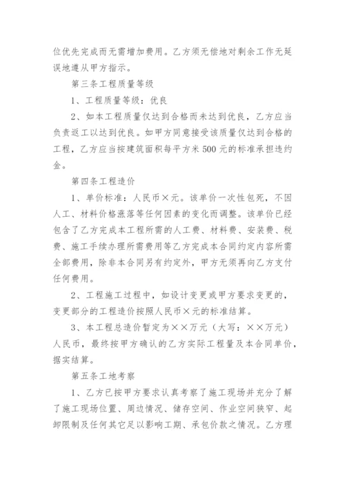 弱电工程施工合同.docx