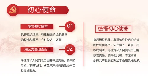 纪检监察党风廉政教育工作汇报ppt