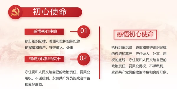 纪检监察党风廉政教育工作汇报ppt