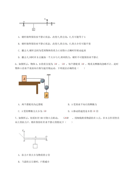 第二次月考滚动检测卷-重庆市彭水一中物理八年级下册期末考试专题练习试题（含答案解析）.docx