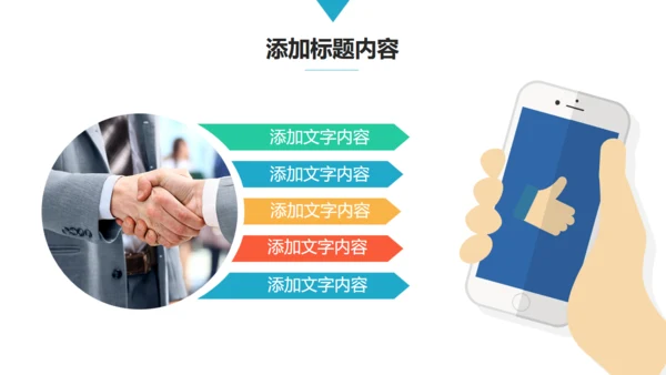 职场办公场景工作总结汇报通用PPT模板