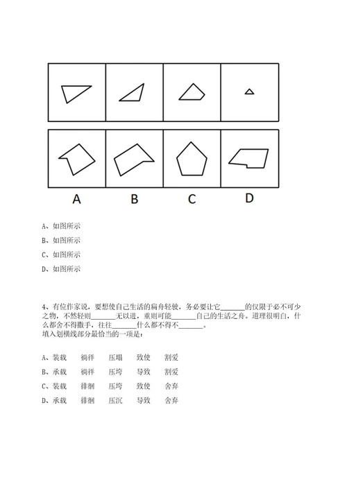 2022年05月贵州黔西南州第八届人才博览会册亨县新增人才引进10人笔试历年难易错点考题荟萃附带答案详解