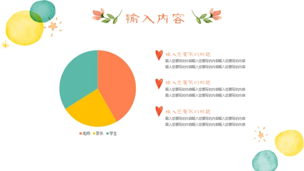 学生家长会卡通儿童通用PPT模板