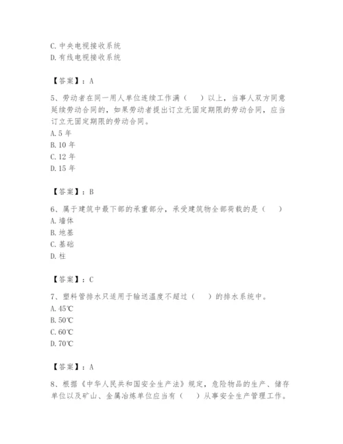 资料员之资料员基础知识题库附参考答案【a卷】.docx