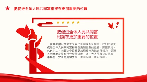 在全国脱贫攻坚总结表彰大会上的讲话伟大的脱贫攻坚精神PPT