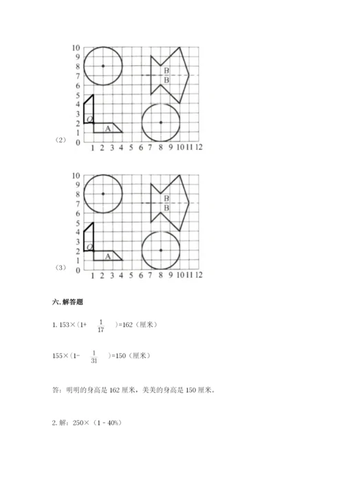 2022六年级上册数学期末测试卷附完整答案【典优】.docx