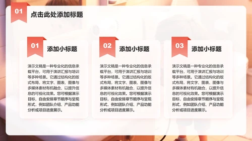 红黄色简约风用电安全教育主题班会PPT模板