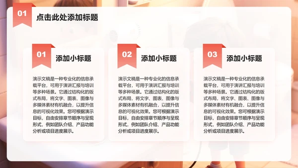 红黄色简约风用电安全教育主题班会PPT模板