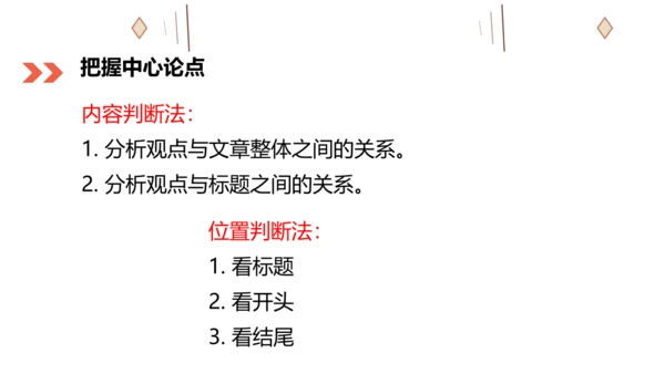 7.敬业与乐业 课件