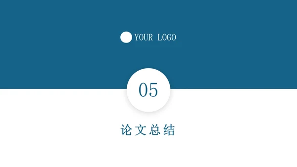 博士毕业论文答辩PPT模板