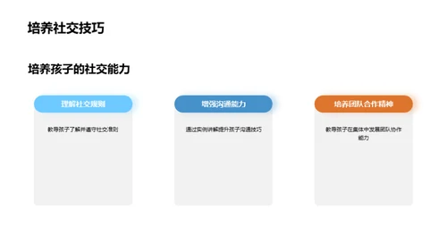 一年级新生适应指南