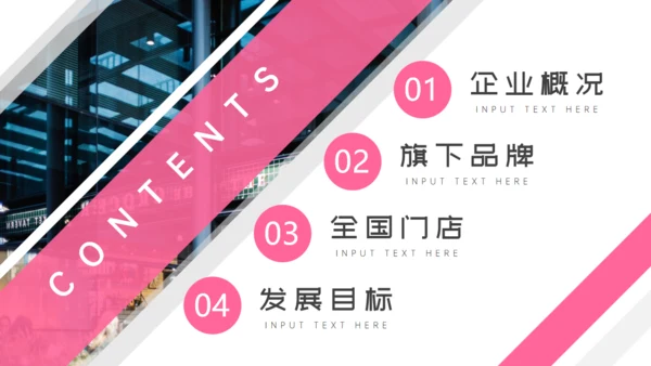 服装品牌纺织企业介绍通用PPT模板
