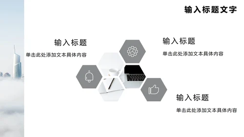 商务大气商业计划书PPT模板