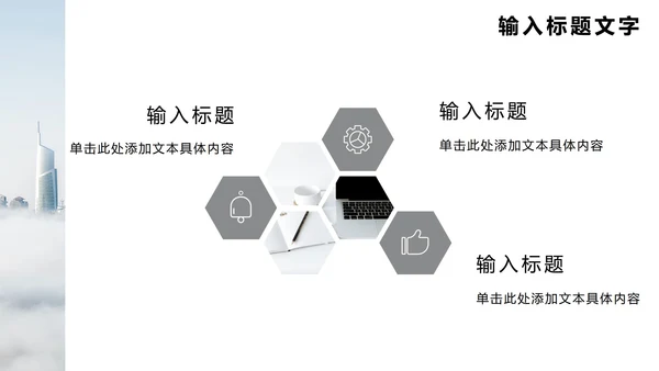 商务大气商业计划书PPT模板