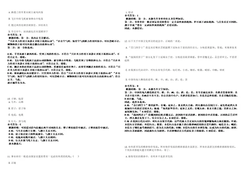 2022年黑龙江鸡西市交通运输局邮政管理局所属事业单位招考聘用41人423笔试参考题库附答案解析