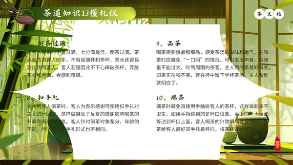 中国传统文化茶艺而行茶道茶文化通用PPT模板