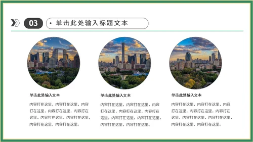 端午节粽子国潮通用PPT模板