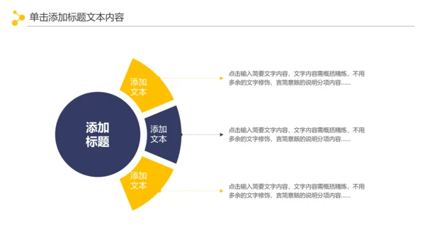 扁平化稳重大气金融银行投资行业总结计划PPT