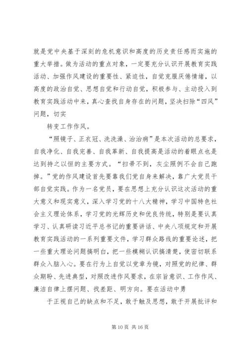 党的群众路线学习心得_1.docx