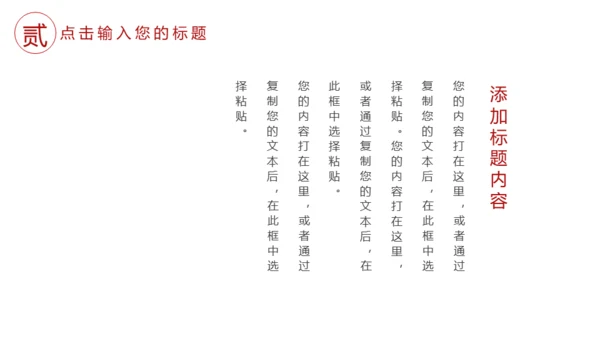 冬至红色宫墙通用PPT模板