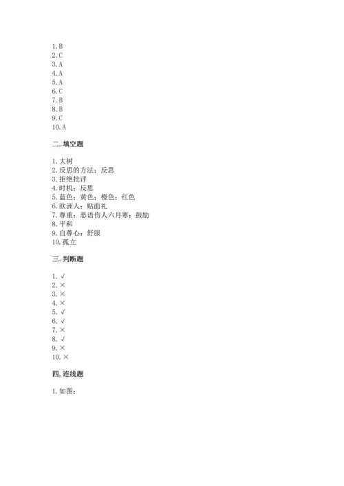 部编版六年级下册道德与法治期末测试卷【学生专用】.docx