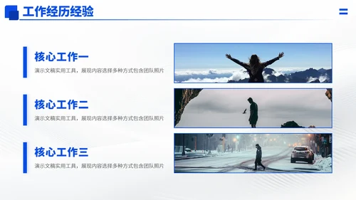 蓝色高端简历求职面试PPT模板