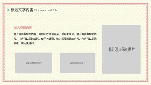 温馨母婴护理产后催乳母乳喂养动态PPT模板