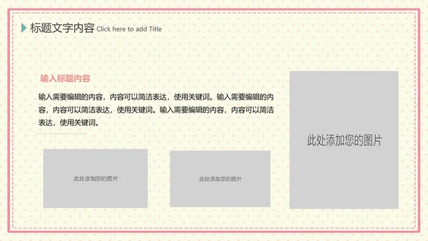 温馨母婴护理产后催乳母乳喂养动态PPT模板