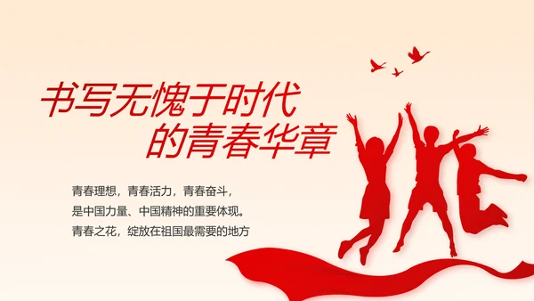 深入学习宣传法治思想宪法公开课活动党建PPT