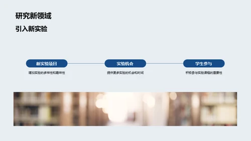 实践中的科学教育