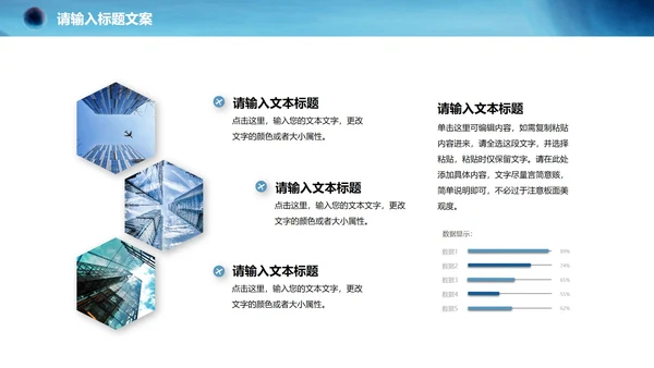 蓝色简约风商业计划PPT模板