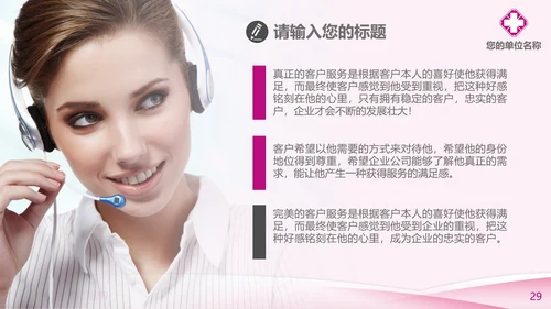 妇科医疗医学工作汇报PPT模板